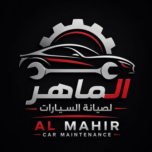 Al Mahir Car Maintenance logo